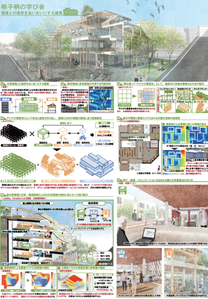 格子状の学び舎　東京都立大学大学院